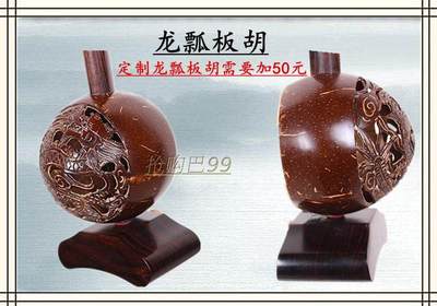 秦腔板胡選購指南 黑檀中音高音板胡特價(jià)優(yōu)惠與專業(yè)演奏推薦